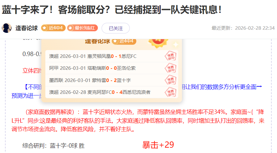 波兰名宿曝,莱万曾遭华,沙莱吉亚两,开云体育,开云体育官网,开云体育app,开云体育app下载