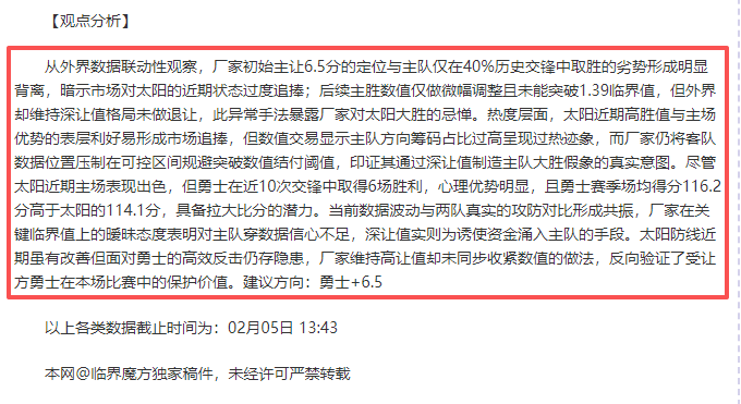罗全场高效,射门,独进,开云体育,开云体育官网,开云体育app,开云体育app下载