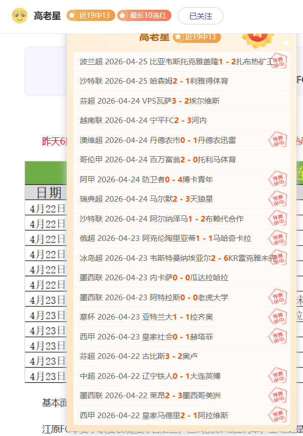 大乐透期号,专家质合分,国王连胜,开云体育,开云体育官网,开云体育app,开云体育app下载