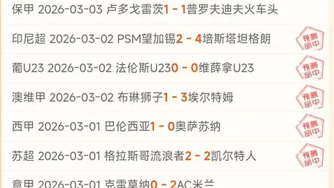 大乐透期号专家推荐：质合分析前区十码，北汽主场挑战上海