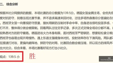 电竞赛事淘汰赛激战，悬念再起